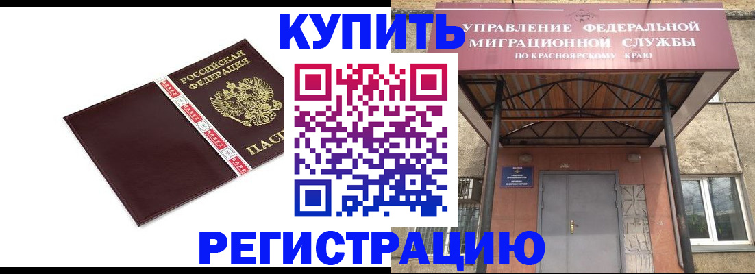 временная регистрация собственник в Боровске